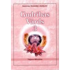 Gudrības vārds 3. Tatjana Mikušina